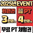 에브리데이 PT 이미지