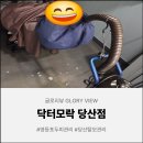 닥터모락 당산점 | 겨울철 두피 고민 타파! 영등포탈모 및 두피관리 전문 닥터모락 당산점 후기