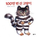 [그림책 모임-열세번째] 2024년 10월 19일(토) 이미지