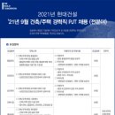 현대건설(주) 이미지