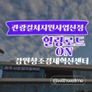 주식회사 더위드 이미지