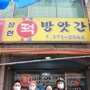 장현5일장 이미지