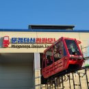 하비엔 | 문경 가볼만한곳: 문경단산모노레일, 가격/예약방법 및 탑승 후기