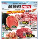 홈플러스(주) 이미지