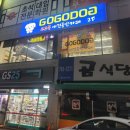 고고독 이미지