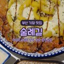 기장시장전집 네이버블로그