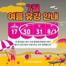 고대학사학원