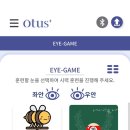 오투스안경 이미지