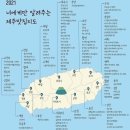 제주미영이네