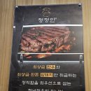 전주맛집# 전주 만성동맛집 청정인 정육식당 방문후기