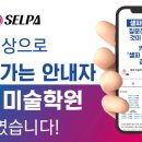 디자인셀파