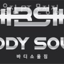 바디소울PT 문정점 이미지
