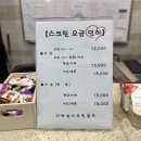 서하남 스크린 골프 이미지
