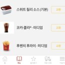 한국맥도날드(유)대구두류DT점 | [McDonald’s] 맥도날드 - BTS 세트 후기 (BTS meal) (대구 두류DT점 / Lakewood, New York)