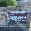 가고픈청보리 이미지