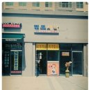 풍경채 명품세탁 이미지