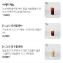 하삼동커피부천 - 부천시 소사구 양지로 208 | 하삼동커피부천