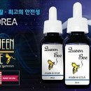 퀸비(Queen Bee) 이미지