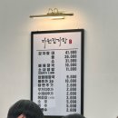 다원감자탕