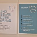 키즈스마일치과의원 이미지