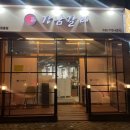 소래포구 고기집 갈비 맛집 본강남갈비