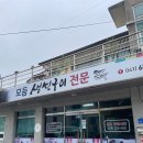 미식가 | 태안 미식가 식당 방문 후기 | 생선구이 가성비 맛집 추천 &amp; 솥밥까지 즐길 수 있는 현지인 추천 맛집