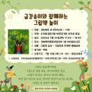그림책놀이 이미지
