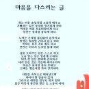 마음을 다스리는 글 네이버블로그