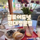 전대정문 카페 <글로어도넛 전대정문점> 도넛 맛집 포장 후기