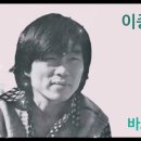 이종용 노래모음 이미지