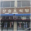 동류암로 이미지