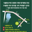 식물원사거리 이미지