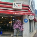 산호대로23길-5 이미지