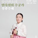 서울 판소리(수궁가) 서울신문
