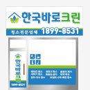 청소이야기 이미지