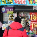 로또판매점 이미지