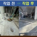 퇴계원15리(강남1차) | 단차 많은 상가 바닥 자동수평몰탈 시공 문의