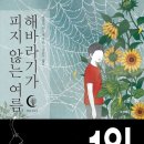 해바라기문고 이미지