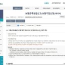 소요시간, 처리기간, 4대보험, 근로복지공단 고용, 산재 보험 토탈 서비스 사이트, 소득금액 증명 발급)