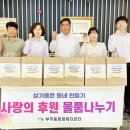 재건경로당 호남타임즈