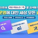 네고왕아이스24 네이버블로그