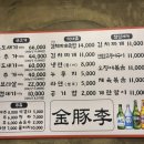 김돈이 - 강서구 마곡중앙6로 16 | 선릉 맛집 연탄불 감성 제대로, 웨이팅 필수 김돈이 선릉본점 솔직후기