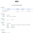 (주)에이티앤에스코리아 - 13487 | (주)에이티앤에스코리아