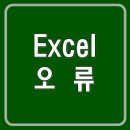 오류로 이미지