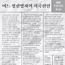 어느 정신병자의 시국선언