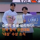 제10회 전국음식경연대회 이미지