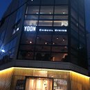윤(yoon)