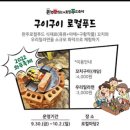 만경강길 1코스 이미지