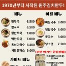 3대원주김치만두
