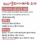 KCC엠파이어타워 이미지